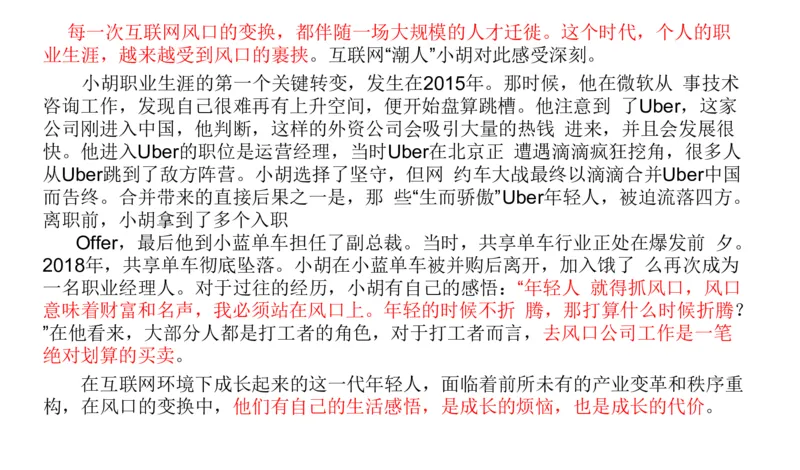 刷题3公众号：叛逆小樱桃_2026考公资料_（30）申论+面试为民公考大合集（人须在事上磨申论、刘大师）_申论+面试人须在事上磨_申论2024人须在事上磨申论刷题班_讲义