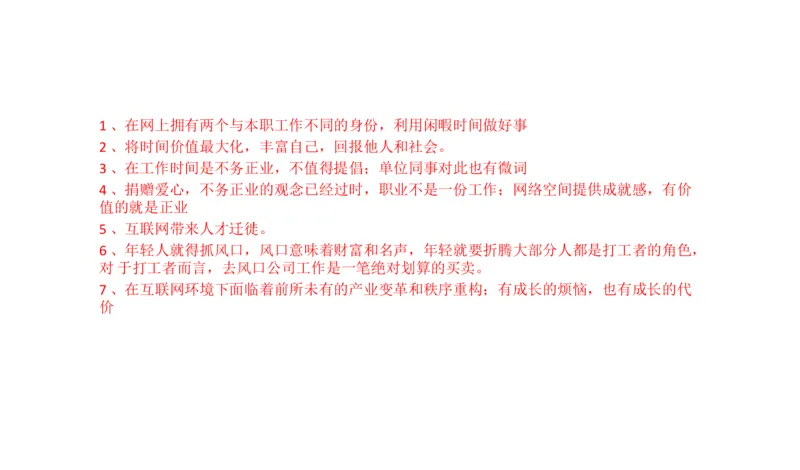 刷题3公众号：叛逆小樱桃_2026考公资料_（30）申论+面试为民公考大合集（人须在事上磨申论、刘大师）_申论+面试人须在事上磨_申论2024人须在事上磨申论刷题班_讲义