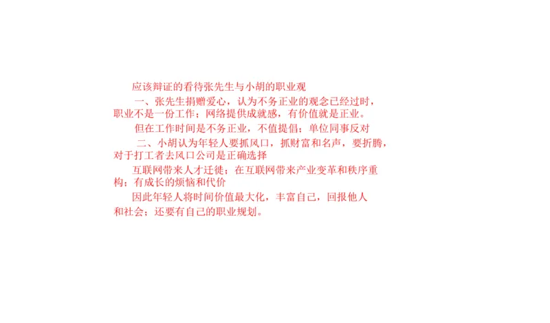 刷题3公众号：叛逆小樱桃_2026考公资料_（30）申论+面试为民公考大合集（人须在事上磨申论、刘大师）_申论+面试人须在事上磨_申论2024人须在事上磨申论刷题班_讲义
