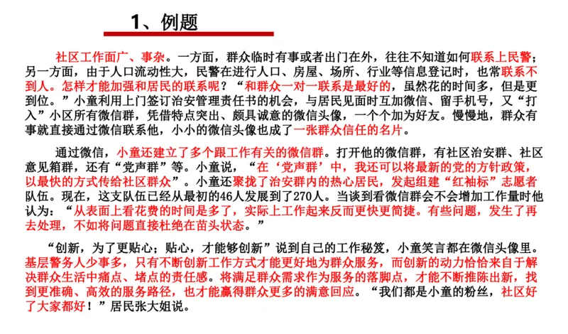 刷题3公众号：叛逆小樱桃_2026考公资料_（30）申论+面试为民公考大合集（人须在事上磨申论、刘大师）_申论+面试人须在事上磨_申论2024人须在事上磨申论刷题班_讲义