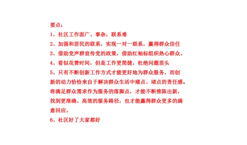 刷题3公众号：叛逆小樱桃_2026考公资料_（30）申论+面试为民公考大合集（人须在事上磨申论、刘大师）_申论+面试人须在事上磨_申论2024人须在事上磨申论刷题班_讲义