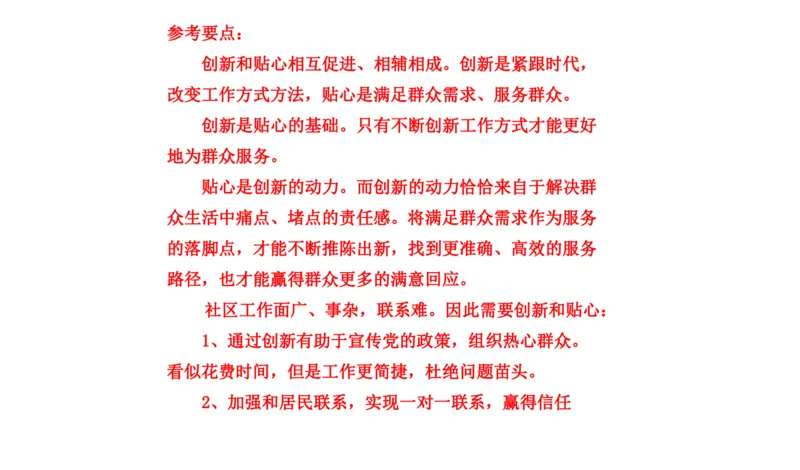 刷题3公众号：叛逆小樱桃_2026考公资料_（30）申论+面试为民公考大合集（人须在事上磨申论、刘大师）_申论+面试人须在事上磨_申论2024人须在事上磨申论刷题班_讲义