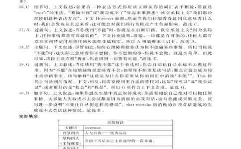 英语答案_2025年4月_250415河南省H20高中联盟2024-2025学年高三下学期4月联考（全科）_河南省H20高中联盟2024-2025学年高三下学期4月联考英语试卷