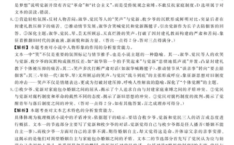 江西创智协作体2025年9月高三联合调研考试语文答案及评分细则_2025年10月_251001江西省创智协作体2026届高三上学期9月联合调研考试（全科）