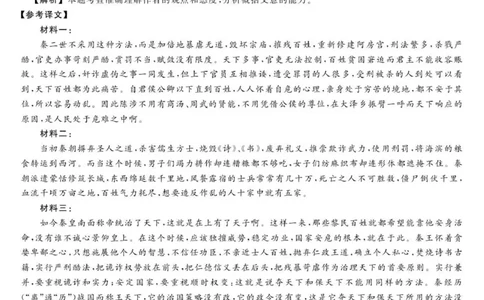 江西创智协作体2025年9月高三联合调研考试语文答案及评分细则_2025年10月_251001江西省创智协作体2026届高三上学期9月联合调研考试（全科）