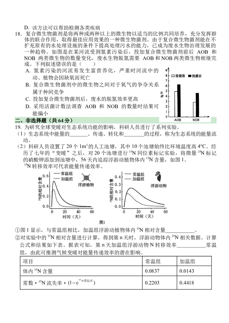 武汉二中2025届高三年级高考模拟考试002_2025年5月_2505272025届湖北省武汉市第二中学高三模拟预测试题_2025届湖北省武汉市第二中学高三下学期模拟考试生物试卷