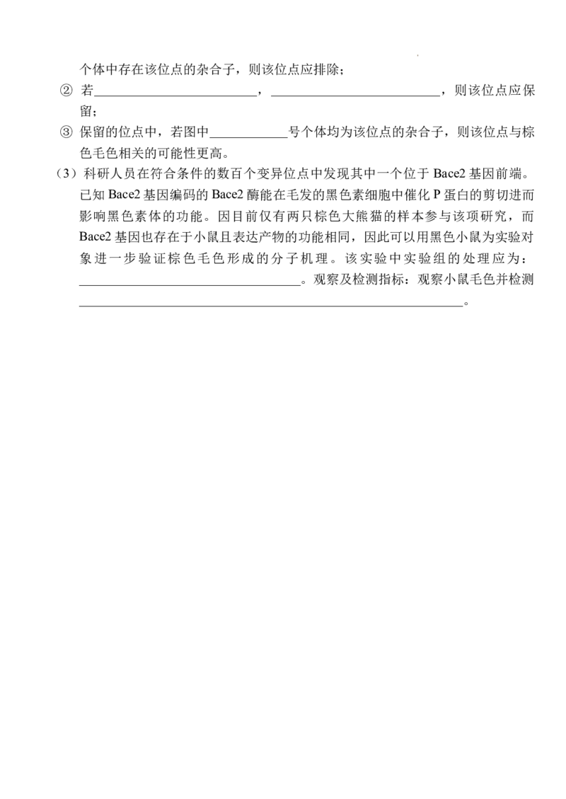 武汉二中2025届高三年级高考模拟考试002_2025年5月_2505272025届湖北省武汉市第二中学高三模拟预测试题_2025届湖北省武汉市第二中学高三下学期模拟考试生物试卷