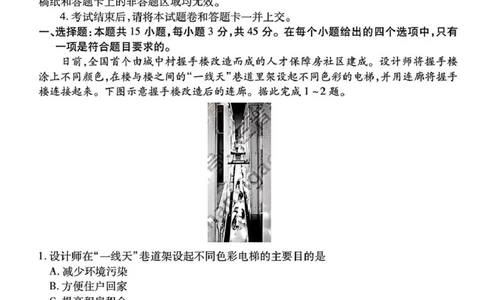 山西省部分学校2024-2025学年高三下学期2月开学联考地理试卷（PDF版，含答案）_2025年2月_250217山西省衡水金卷2024-2025学年高三下学期2月开学联考（全科）