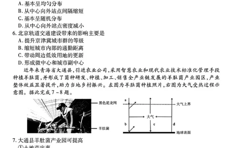 山西省部分学校2024-2025学年高三下学期2月开学联考地理试卷（PDF版，含答案）_2025年2月_250217山西省衡水金卷2024-2025学年高三下学期2月开学联考（全科）