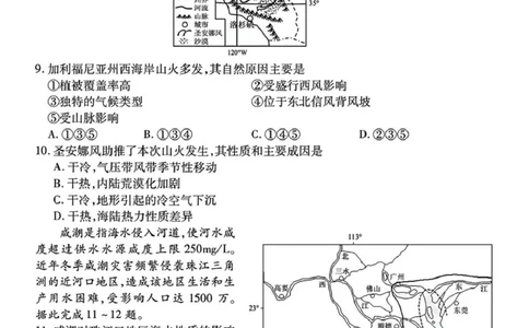 山西省部分学校2024-2025学年高三下学期2月开学联考地理试卷（PDF版，含答案）_2025年2月_250217山西省衡水金卷2024-2025学年高三下学期2月开学联考（全科）