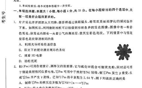 唐山市2025年普通高等院校招生第一次拟演练物理_2025年3月_250312河北省唐山市2025年普通高等院校招生第一次拟演练（唐山一模）（全科）