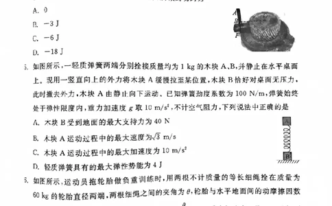 唐山市2025年普通高等院校招生第一次拟演练物理_2025年3月_250312河北省唐山市2025年普通高等院校招生第一次拟演练（唐山一模）（全科）