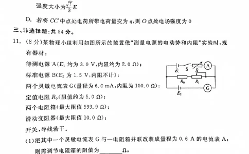 唐山市2025年普通高等院校招生第一次拟演练物理_2025年3月_250312河北省唐山市2025年普通高等院校招生第一次拟演练（唐山一模）（全科）