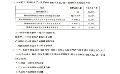 湖南省娄底市2025届高三下学期第二次模拟考试历史试卷（含答案）_2025年4月_2504192025届湖南天壹名校联盟高三4月大联考（娄底4月二模）（全科）