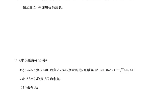 河北省张家口市2024~2025学年高三上学期期末教学质量监测数学_2025年1月_250114河北省张家口市2024~2025学年高三上学期期末教学质量监测（全科）