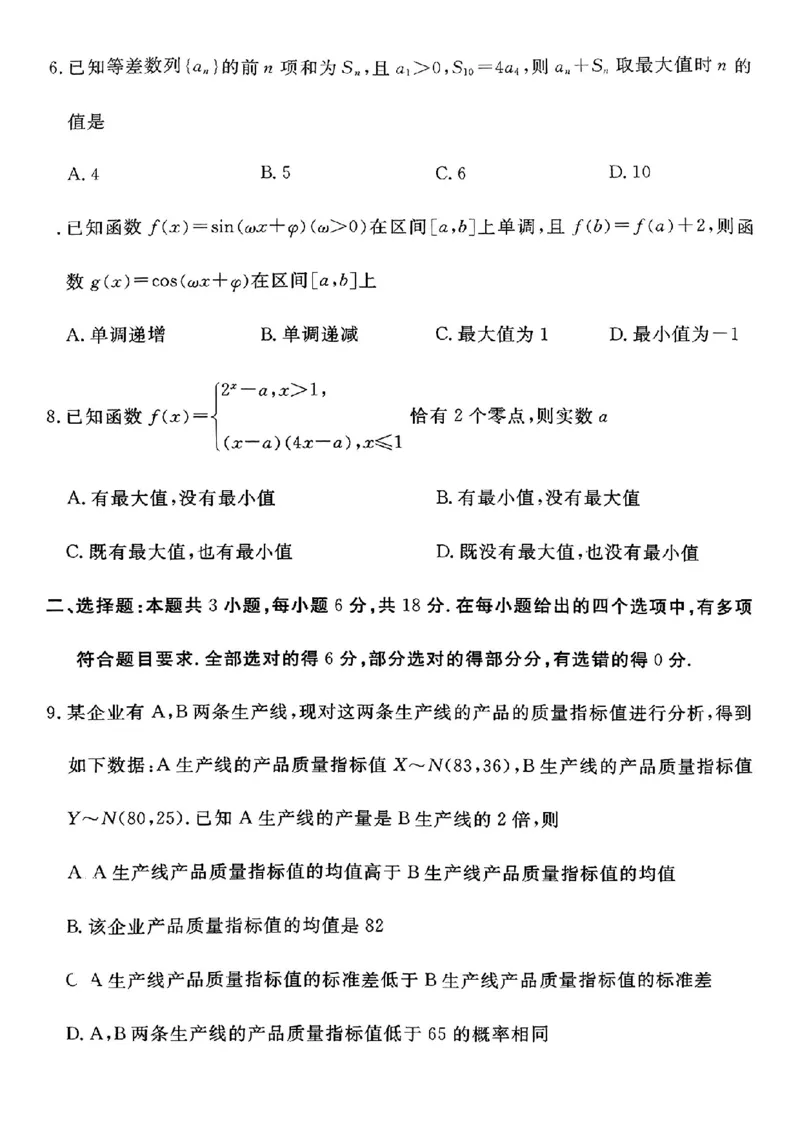 河北省张家口市2024~2025学年高三上学期期末教学质量监测数学_2025年1月_250114河北省张家口市2024~2025学年高三上学期期末教学质量监测（全科）