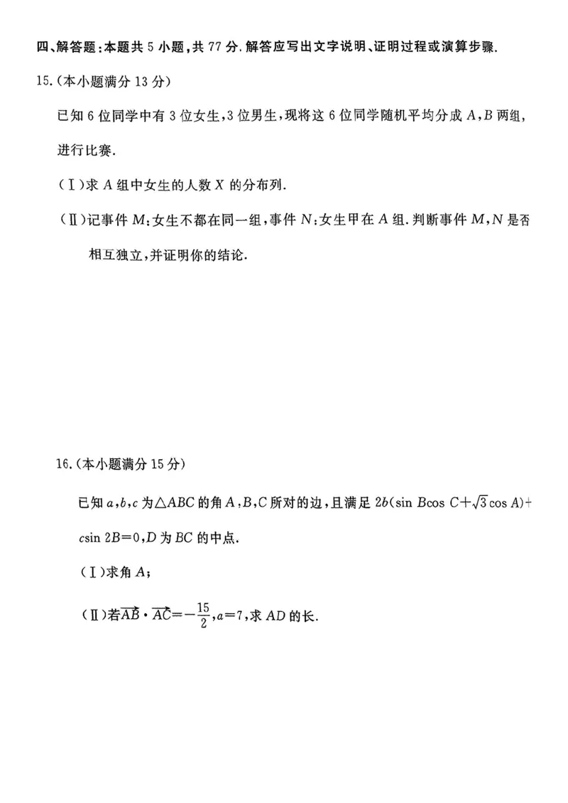 河北省张家口市2024~2025学年高三上学期期末教学质量监测数学_2025年1月_250114河北省张家口市2024~2025学年高三上学期期末教学质量监测（全科）