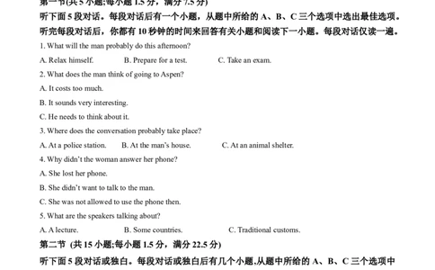 山西省山大附中等校2025-2026学年高三上学期10月月考英语试题（原卷版）_2025年10月_251015山西省太原市山西大学附属中学校2025-2026学年高三上学期10月模块诊断（总第四次）（全科）