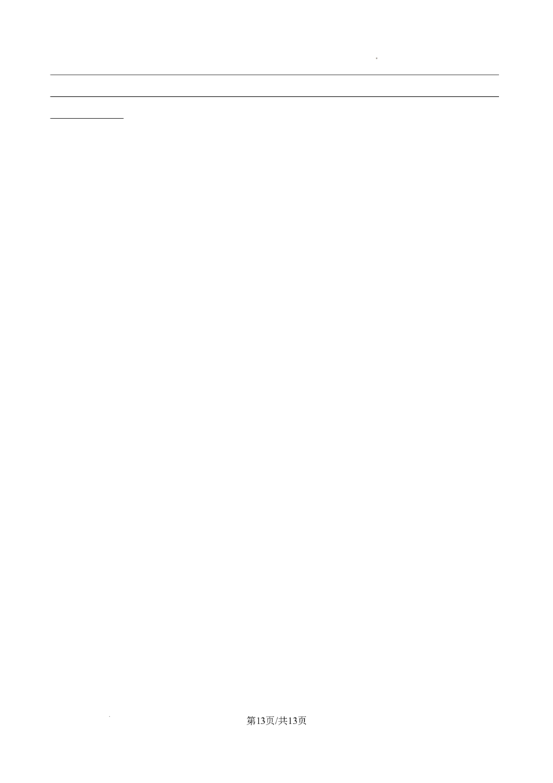 山西省山大附中等校2025-2026学年高三上学期10月月考英语试题（原卷版）_2025年10月_251015山西省太原市山西大学附属中学校2025-2026学年高三上学期10月模块诊断（总第四次）（全科）