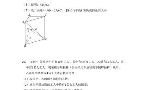 2009年高考数学试卷（文）（全国卷Ⅱ）（空白卷）_数学历年高考真题_新&middot;PDF版2008-2025&middot;高考数学真题_数学（按省份分类）2008-2025_2008-2025&middot;（甘肃）数学高考真题