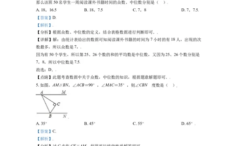 辽宁省锦州市2021年中考真题数学试卷（解析版）_中考真题_2.数学中考真题2015-2024年_2021中考数学真题86份_2021辽宁_锦州数学