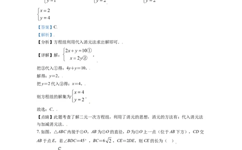 辽宁省锦州市2021年中考真题数学试卷（解析版）_中考真题_2.数学中考真题2015-2024年_2021中考数学真题86份_2021辽宁_锦州数学