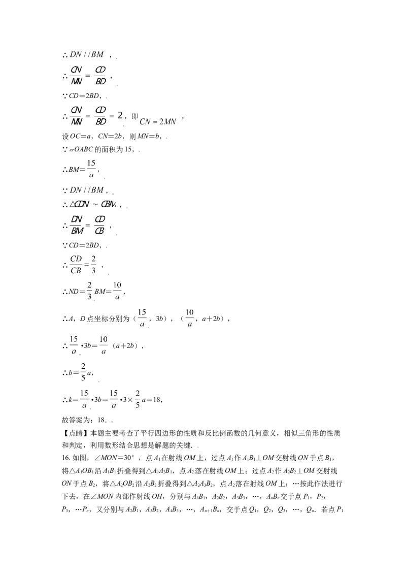辽宁省锦州市2021年中考真题数学试卷（解析版）_中考真题_2.数学中考真题2015-2024年_2021中考数学真题86份_2021辽宁_锦州数学