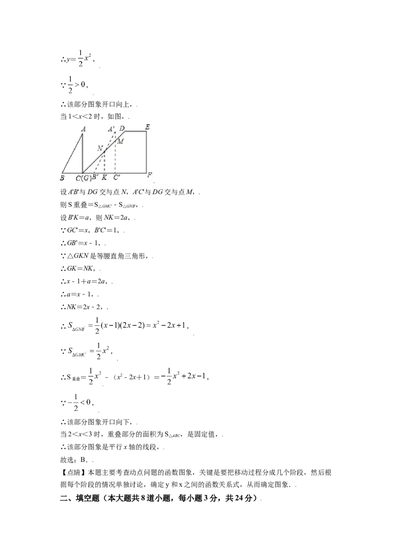 辽宁省锦州市2021年中考真题数学试卷（解析版）_中考真题_2.数学中考真题2015-2024年_2021中考数学真题86份_2021辽宁_锦州数学
