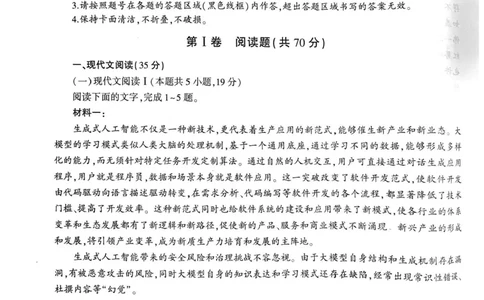 河南省信阳市2024-2025学年高三第二次教学质量检测语文试卷+答案_2025年1月_250122河南省信阳市2024-2025学年高三第二次教学质量检测（全科）