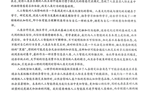 河南省信阳市2024-2025学年高三第二次教学质量检测语文试卷+答案_2025年1月_250122河南省信阳市2024-2025学年高三第二次教学质量检测（全科）