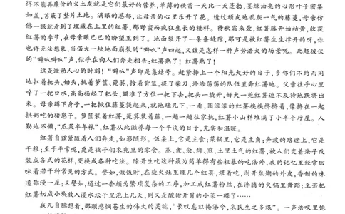 河南省信阳市2024-2025学年高三第二次教学质量检测语文试卷+答案_2025年1月_250122河南省信阳市2024-2025学年高三第二次教学质量检测（全科）