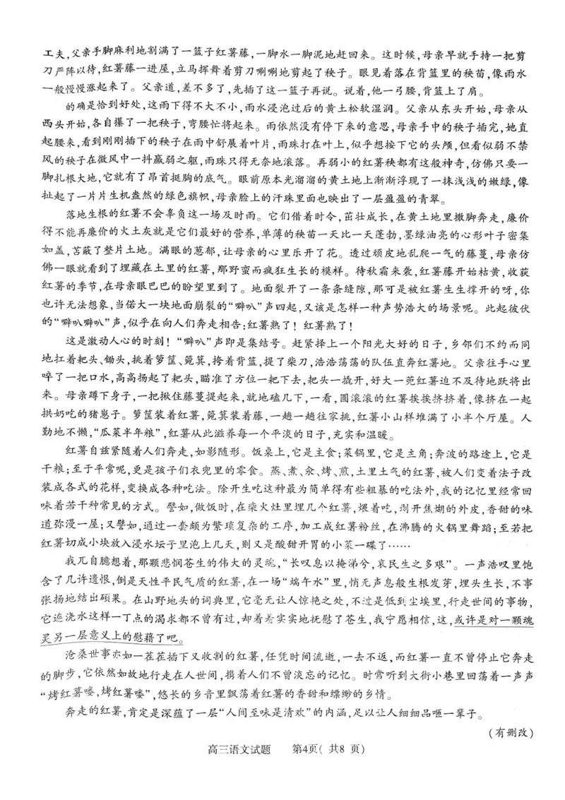 河南省信阳市2024-2025学年高三第二次教学质量检测语文试卷+答案_2025年1月_250122河南省信阳市2024-2025学年高三第二次教学质量检测（全科）