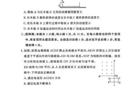 湘豫名校联考2025年9月高三秋季入学摸底考试物理试卷（含答案）_2025年9月_250912湘豫名校联考2025年9月高三秋季入学摸底考试（全科）