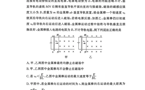 湘豫名校联考2025年9月高三秋季入学摸底考试物理试卷（含答案）_2025年9月_250912湘豫名校联考2025年9月高三秋季入学摸底考试（全科）