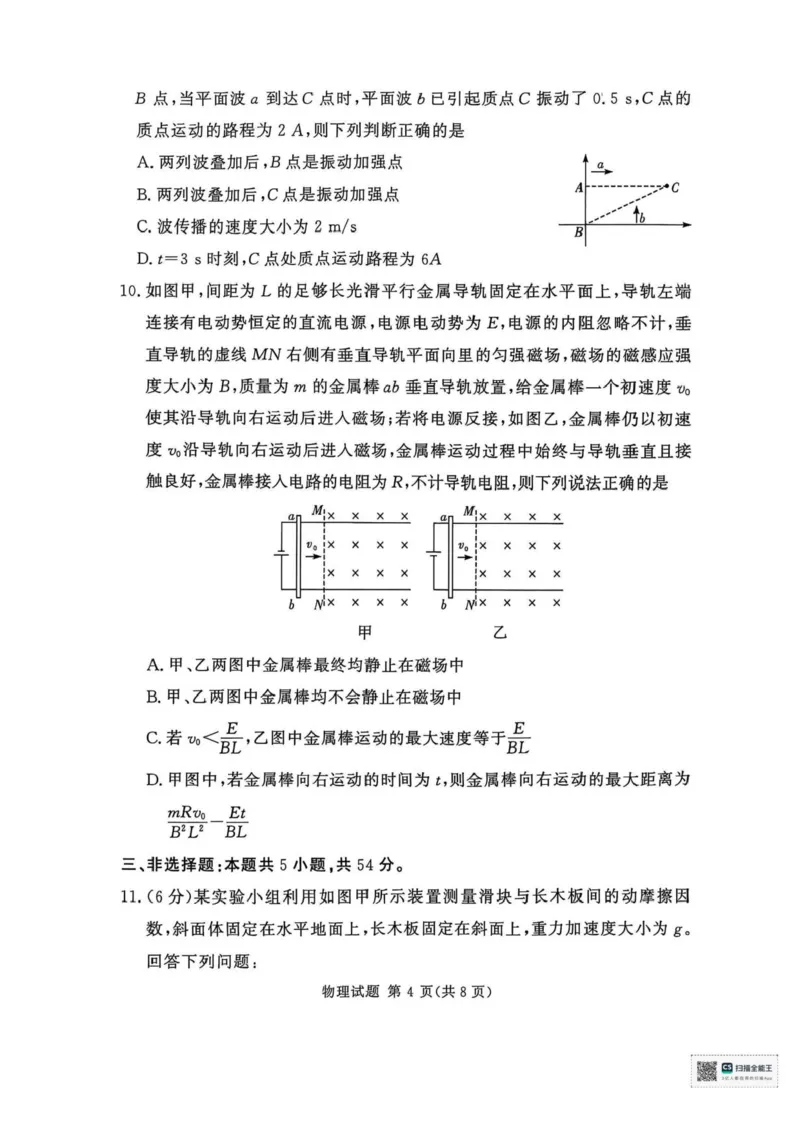 湘豫名校联考2025年9月高三秋季入学摸底考试物理试卷（含答案）_2025年9月_250912湘豫名校联考2025年9月高三秋季入学摸底考试（全科）