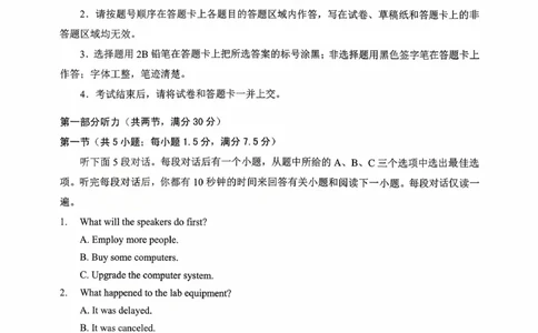 湖北省&ldquo;新八校&rdquo;协作体2025-2026学年度上学期高三10月月考英语_2025年10月_251013湖北省&ldquo;新八校&rdquo;协作体2025-2026学年度上学期高三10月月考（全科）