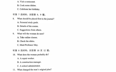 湖北省&ldquo;新八校&rdquo;协作体2025-2026学年度上学期高三10月月考英语_2025年10月_251013湖北省&ldquo;新八校&rdquo;协作体2025-2026学年度上学期高三10月月考（全科）