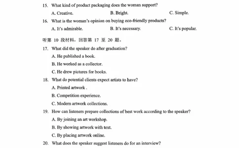 湖北省&ldquo;新八校&rdquo;协作体2025-2026学年度上学期高三10月月考英语_2025年10月_251013湖北省&ldquo;新八校&rdquo;协作体2025-2026学年度上学期高三10月月考（全科）