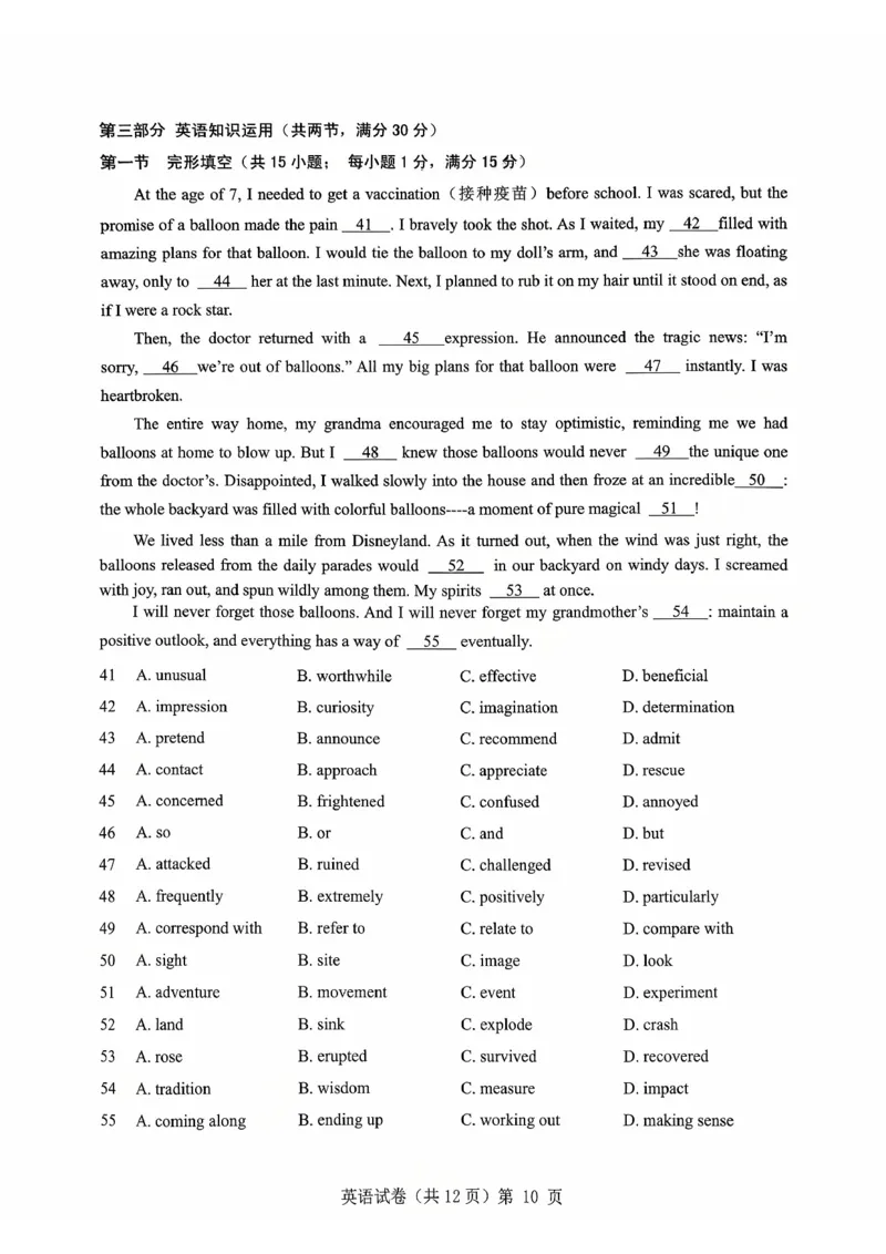湖北省&ldquo;新八校&rdquo;协作体2025-2026学年度上学期高三10月月考英语_2025年10月_251013湖北省&ldquo;新八校&rdquo;协作体2025-2026学年度上学期高三10月月考（全科）