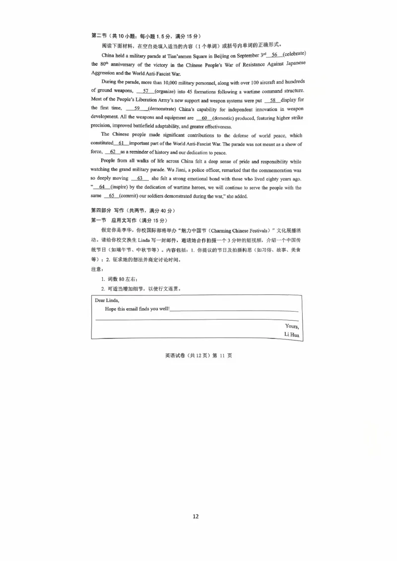 湖北省&ldquo;新八校&rdquo;协作体2025-2026学年度上学期高三10月月考英语_2025年10月_251013湖北省&ldquo;新八校&rdquo;协作体2025-2026学年度上学期高三10月月考（全科）