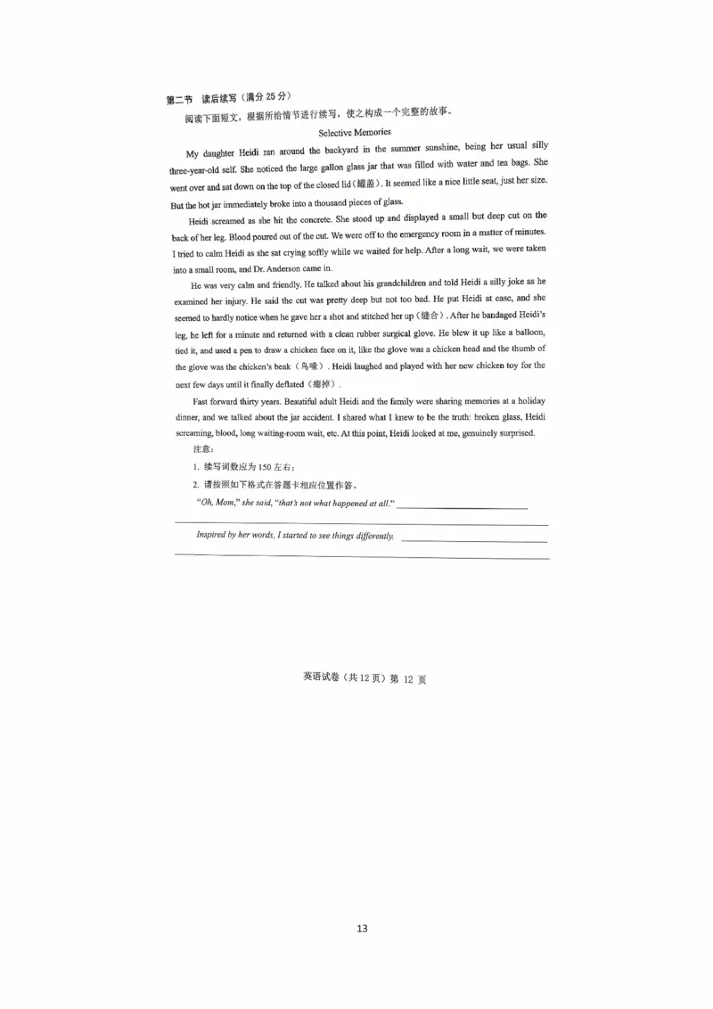 湖北省&ldquo;新八校&rdquo;协作体2025-2026学年度上学期高三10月月考英语_2025年10月_251013湖北省&ldquo;新八校&rdquo;协作体2025-2026学年度上学期高三10月月考（全科）