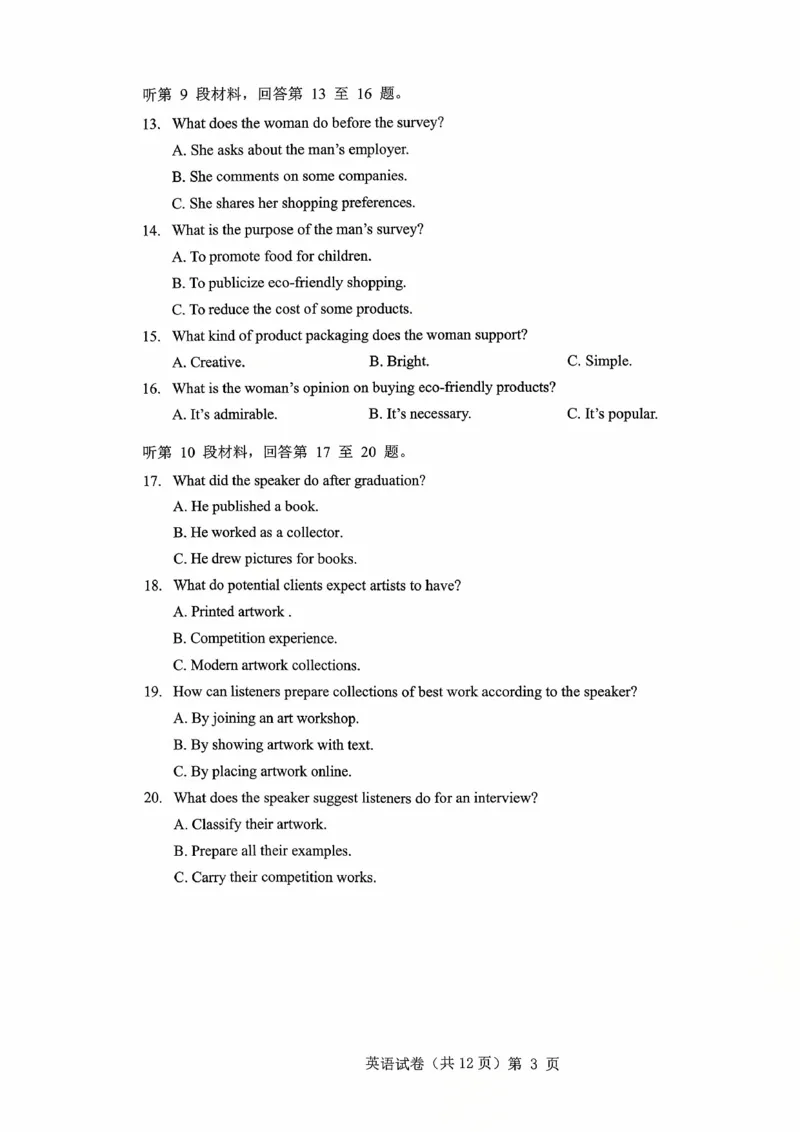 湖北省&ldquo;新八校&rdquo;协作体2025-2026学年度上学期高三10月月考英语_2025年10月_251013湖北省&ldquo;新八校&rdquo;协作体2025-2026学年度上学期高三10月月考（全科）