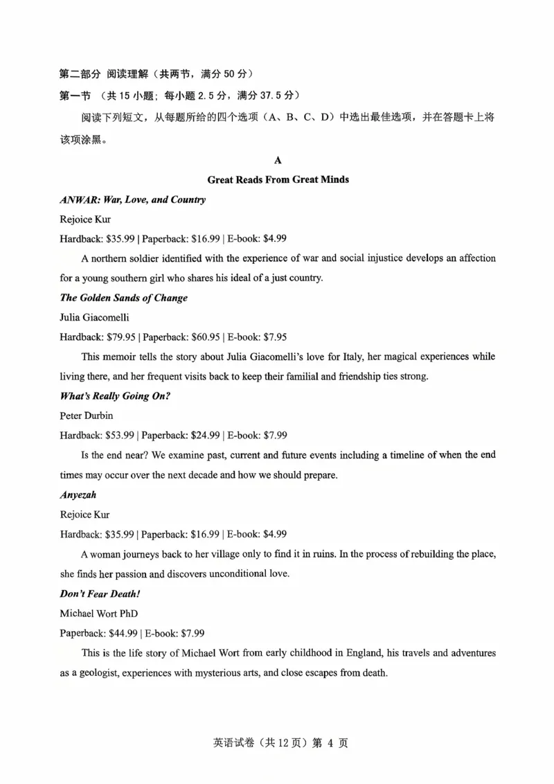 湖北省&ldquo;新八校&rdquo;协作体2025-2026学年度上学期高三10月月考英语_2025年10月_251013湖北省&ldquo;新八校&rdquo;协作体2025-2026学年度上学期高三10月月考（全科）