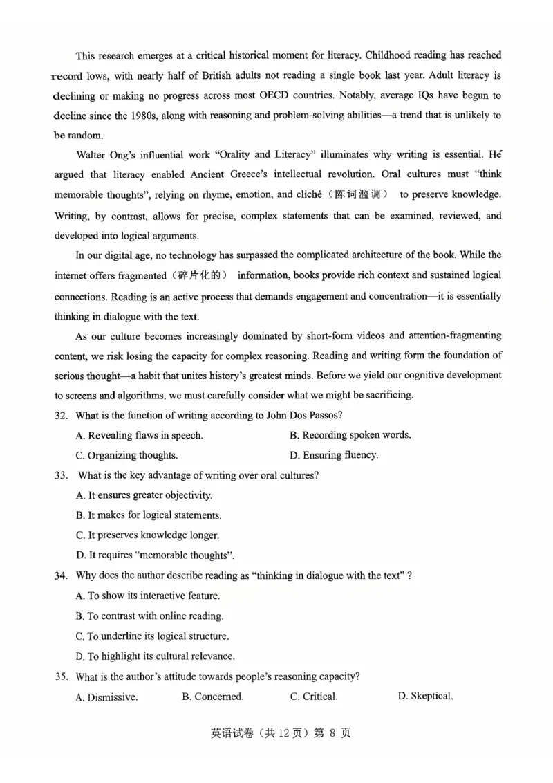 湖北省&ldquo;新八校&rdquo;协作体2025-2026学年度上学期高三10月月考英语_2025年10月_251013湖北省&ldquo;新八校&rdquo;协作体2025-2026学年度上学期高三10月月考（全科）