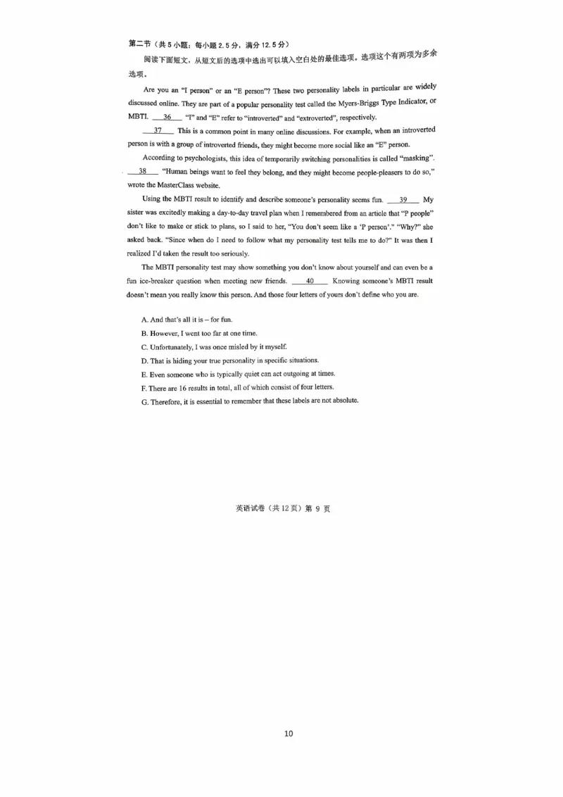 湖北省&ldquo;新八校&rdquo;协作体2025-2026学年度上学期高三10月月考英语_2025年10月_251013湖北省&ldquo;新八校&rdquo;协作体2025-2026学年度上学期高三10月月考（全科）