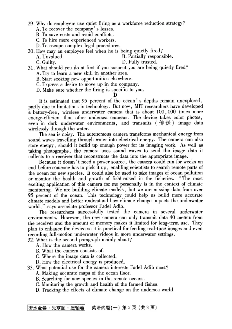 2023衡水金卷压轴卷（新高考）英语一_2023高考押题卷_2023衡水金卷压轴卷