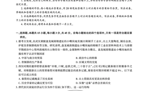 湖北省圆创名校联盟2025届高三第四次联合测评历史_2025年5月_250513湖北省圆创名校联盟2025届高三第四次联合测评（全科）