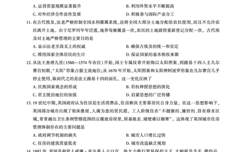 湖北省圆创名校联盟2025届高三第四次联合测评历史_2025年5月_250513湖北省圆创名校联盟2025届高三第四次联合测评（全科）