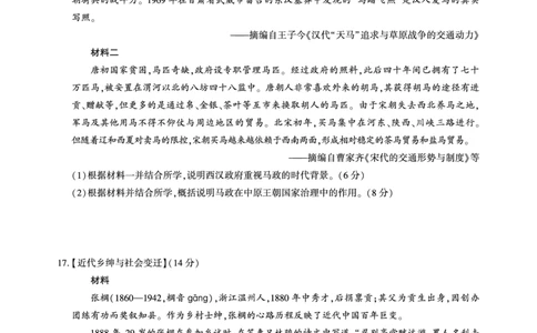 湖北省圆创名校联盟2025届高三第四次联合测评历史_2025年5月_250513湖北省圆创名校联盟2025届高三第四次联合测评（全科）