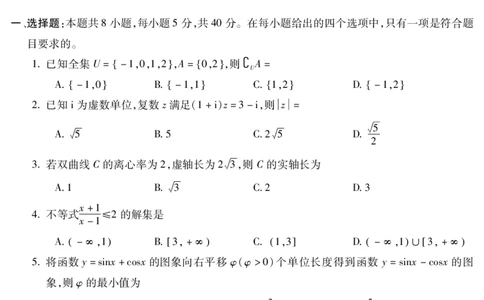 数学安徽省蚌埠市2025-2026学年高三上学期调研性监测_2025年8月_250830安徽省蚌埠市2025-2026学年高三上学期调研性监测（全科）